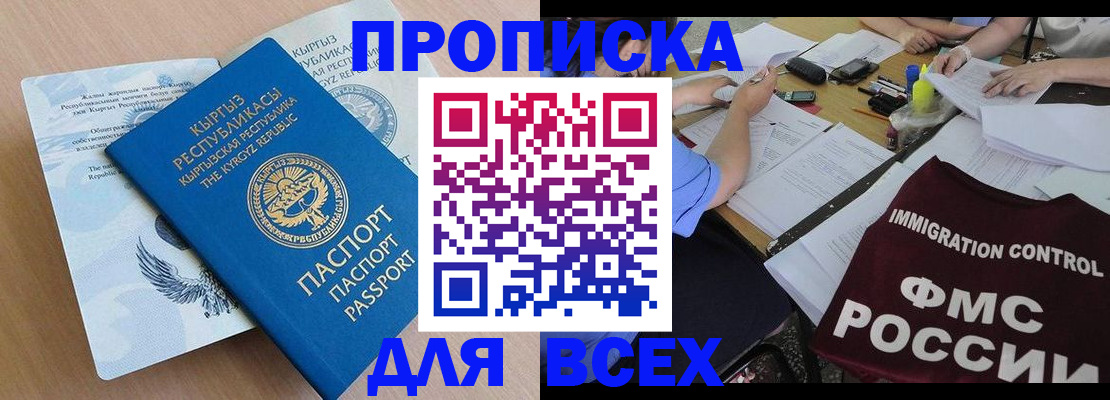 прописка для кредита в Дальнегорске