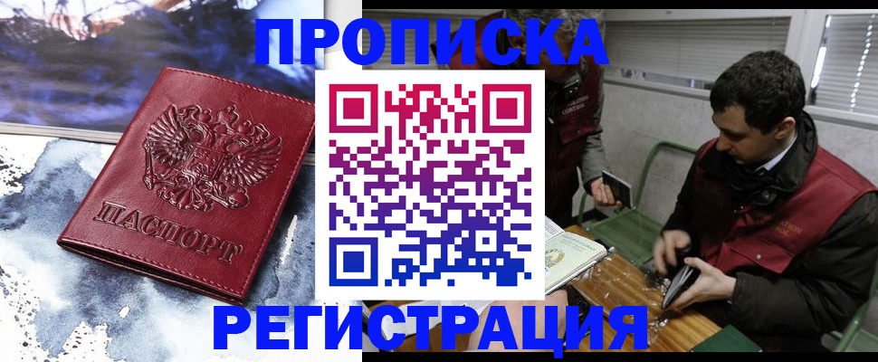 регистрация для школы в Дальнегорске