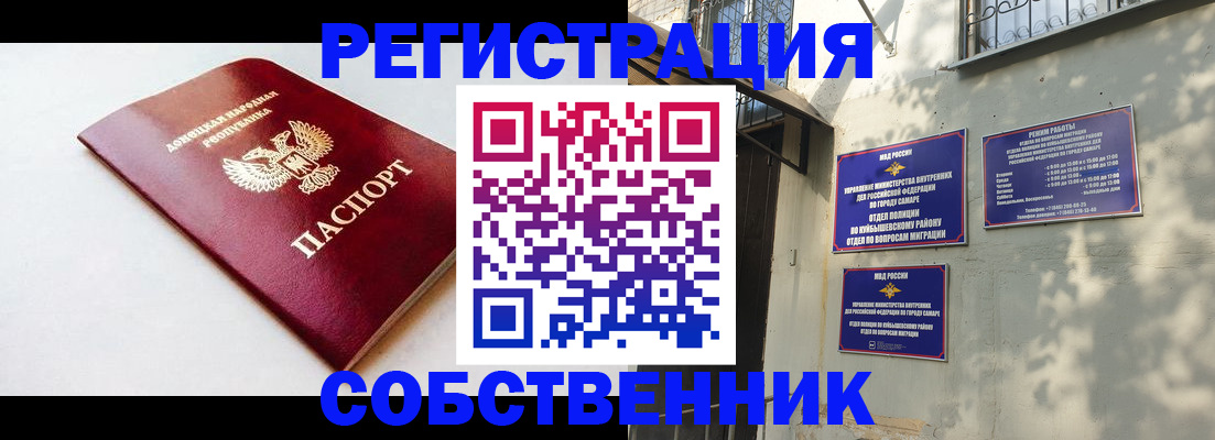 временная регистрация купить в Дальнегорске