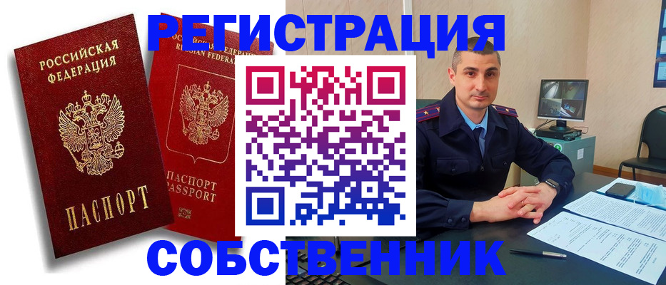 временная регистрация адрес в Дальнегорске