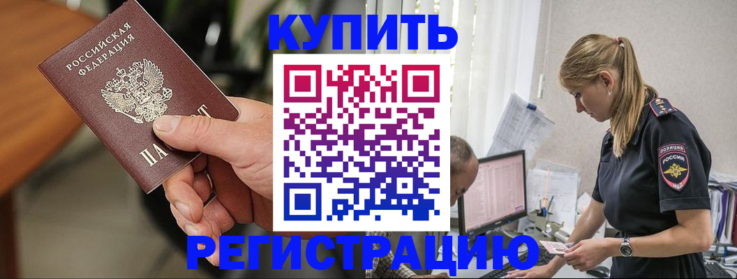 прописка ребенка в Дальнегорске