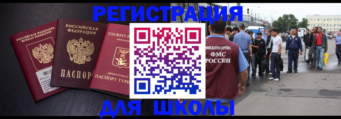 прописка для кредита в Дальнегорске