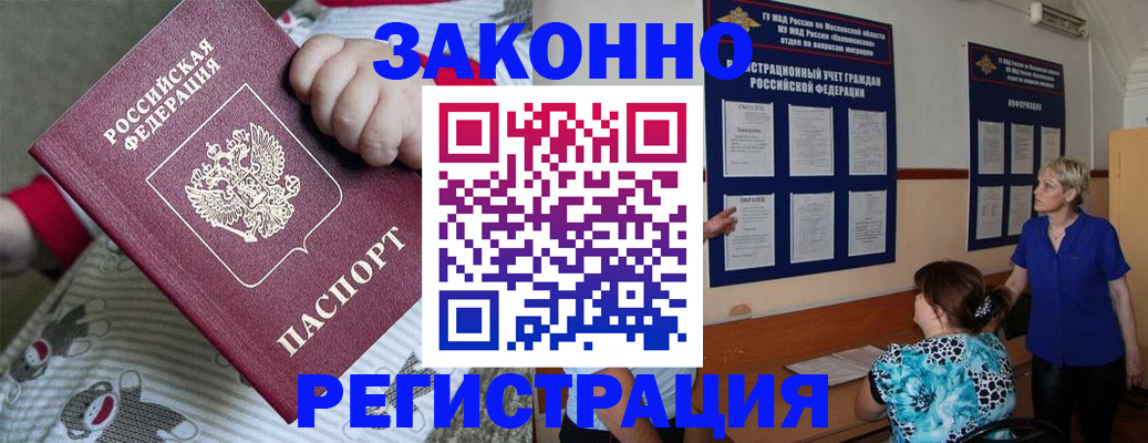 временная регистрация в Дальнегорске